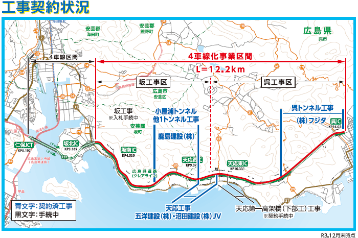 令和3年11月の夜間通行止めは終了しました