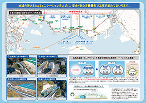 広報誌 「クレアライン4車線化通信」