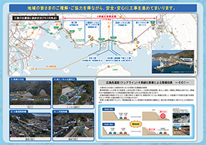 広報誌 「クレアライン4車線化通信」