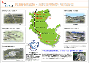 ぐるっと紀伊だより（NEXCO西日本　和歌山工事事務所広報誌） 広報誌 第1号