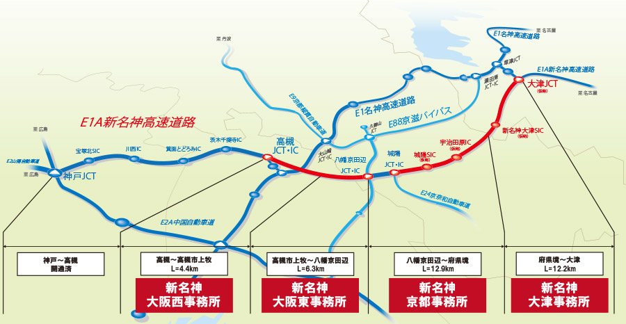 E1A新名神高速道路 エリアイメージ