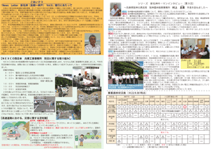 新名神兵庫だより 広報誌 第9号