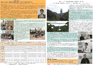 新名神兵庫だより 広報誌 第11号