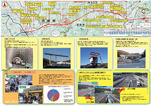 新名神兵庫だより 広報誌 第26号