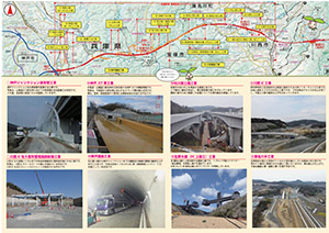 新名神兵庫だより 広報誌 第32号