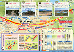 新名神だより～おこしやす京都～（NEXCO西日本　新名神京都事務所広報誌） 広報誌 第2号