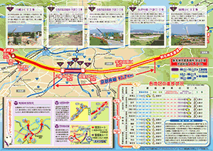 新名神だより～おこしやす京都～（NEXCO西日本　新名神京都事務所広報誌） 広報誌 第3号