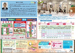 新名神だより～おこしやす京都～（NEXCO西日本　新名神京都事務所広報誌） 広報誌 第7号