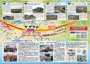 新名神だより～おこしやす京都～（NEXCO西日本　新名神京都事務所広報誌） 広報誌 第7号