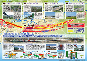 新名神大津だより 広報誌 第11号