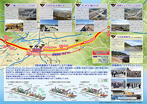 新名神大津だより 広報誌 第16号