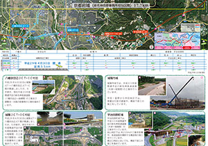 新名神大津だより 広報誌 第19号