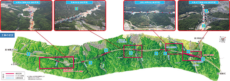 新名神大津だより 広報誌