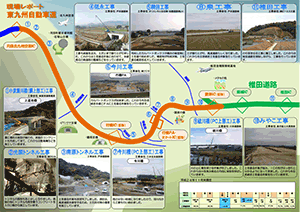 広報誌 「繋（つな）ごう東九州道」 Vol．9