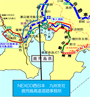 ネクスコ西日本鹿児島高速道路事務所のご紹介