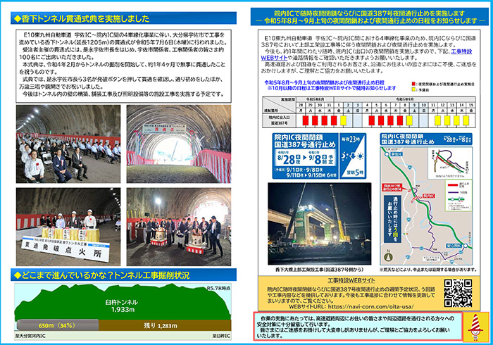 長崎自動車道　長崎IC～長崎多良見IC間 4車線化