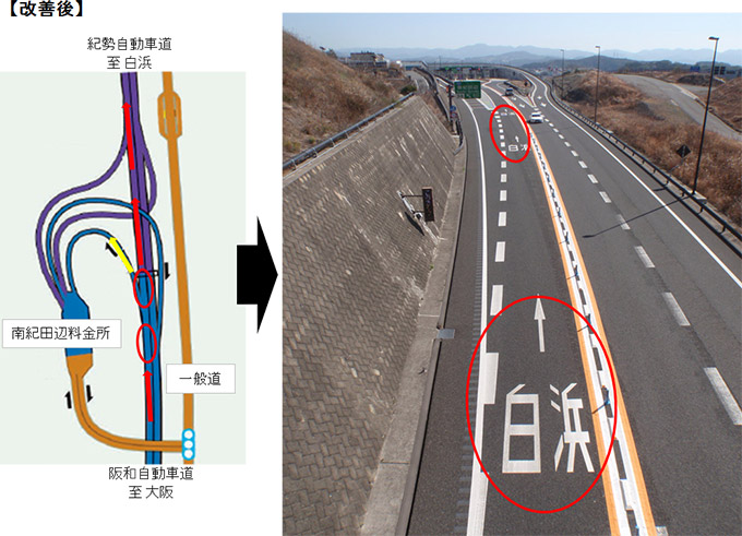 紀勢自動車道が南紀白浜IC