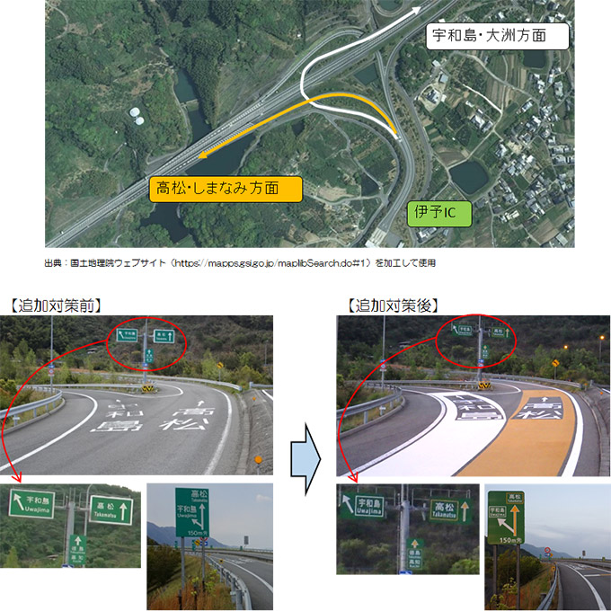 伊予IC誤進入対策の実施