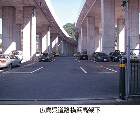 広島呉道路横浜高架下