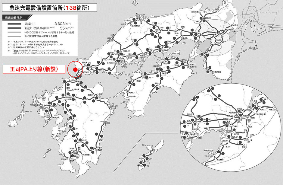 急速充電設備位置図