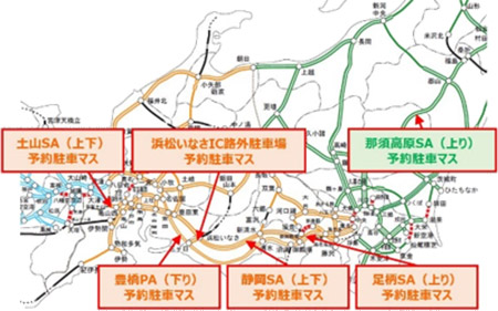 駐車マス拡充