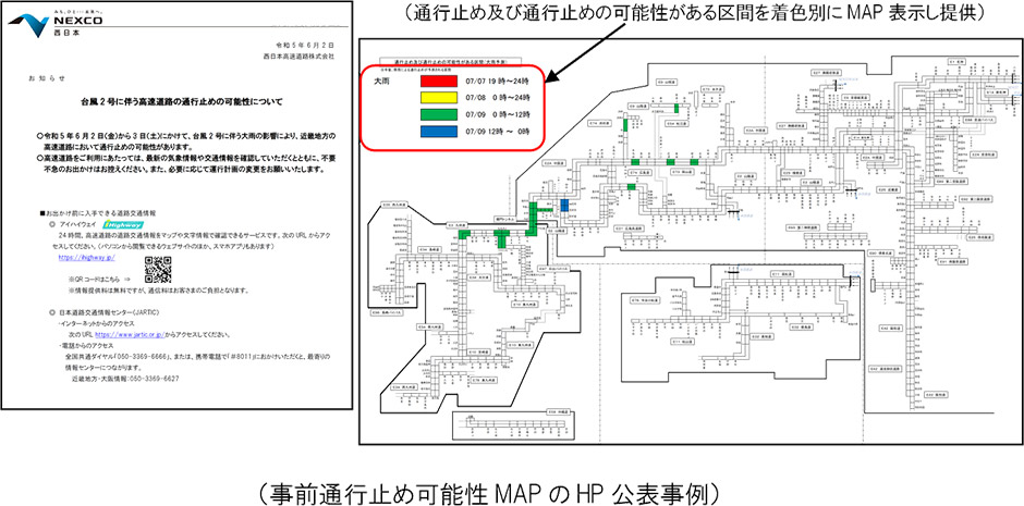 お客さまへの広報