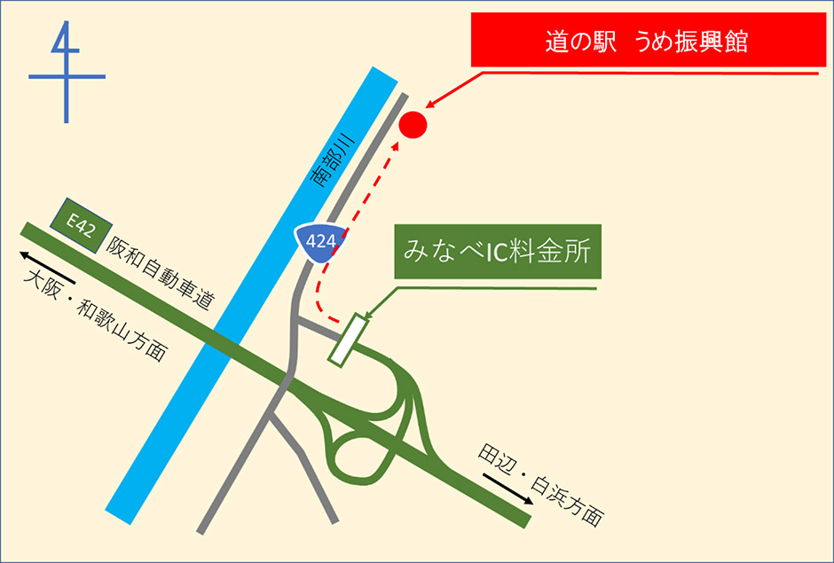 道の駅　うめ振興館へのアクセス