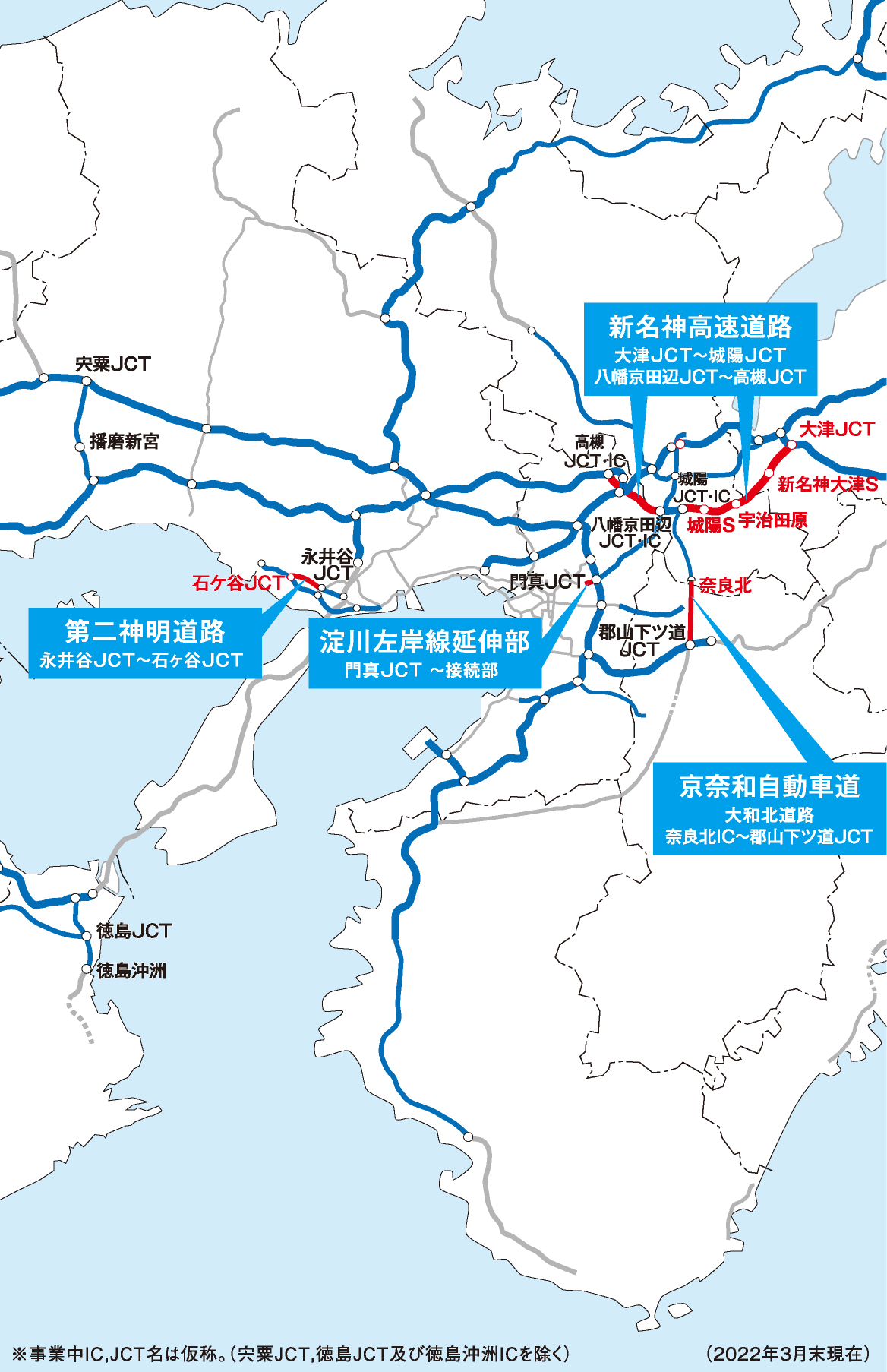 新規建設区間位置図